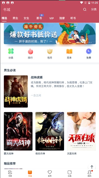 小说阅读吧app下载安装最新版