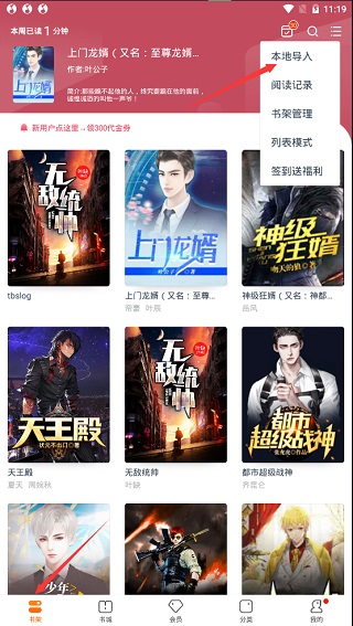 小说阅读吧app下载安装最新版