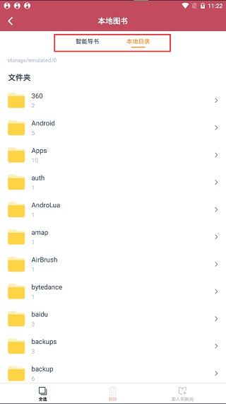 小说阅读吧app下载安装最新版