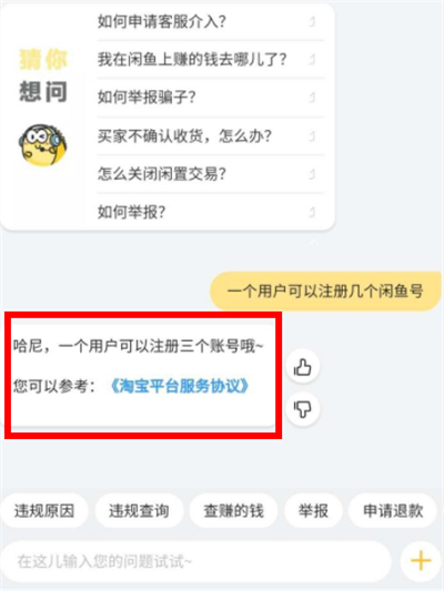 闲鱼app下载安卓版6.0版本