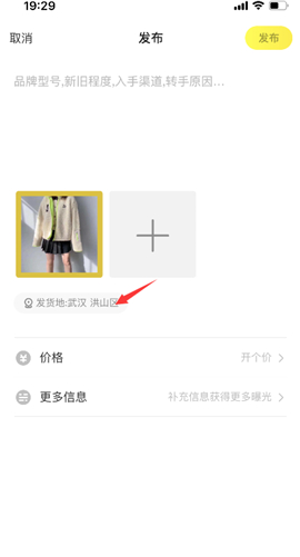 闲鱼app下载安卓版6.0版本