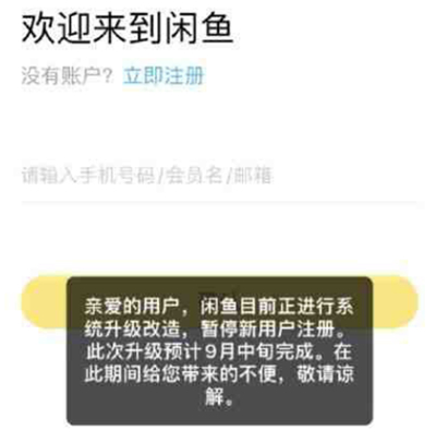闲鱼app下载安卓版6.0版本
