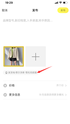 闲鱼app下载安卓版6.0版本