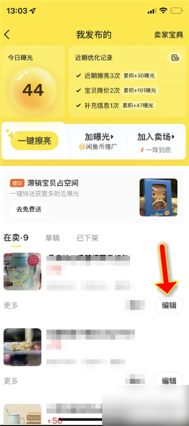 闲鱼app下载二手车市场