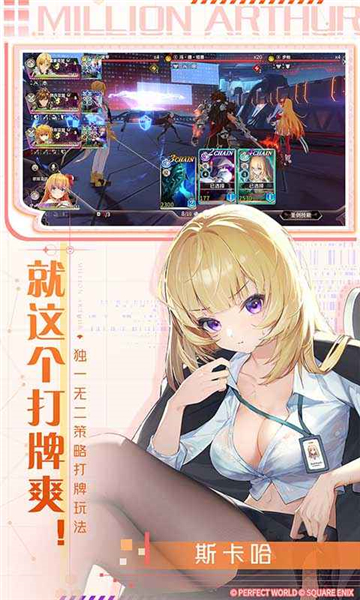 乖离性百万亚瑟王环截图2