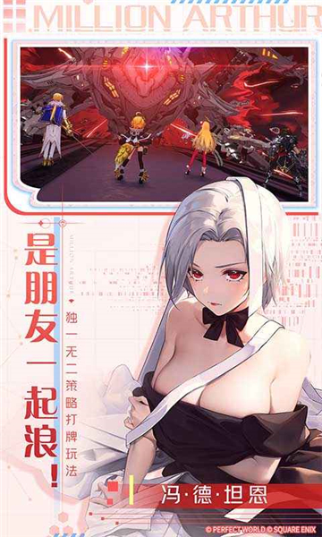 乖离性百万亚瑟王环截图4