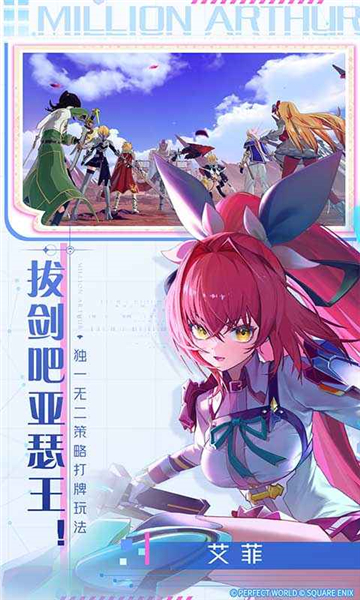 乖离性百万亚瑟王环截图5