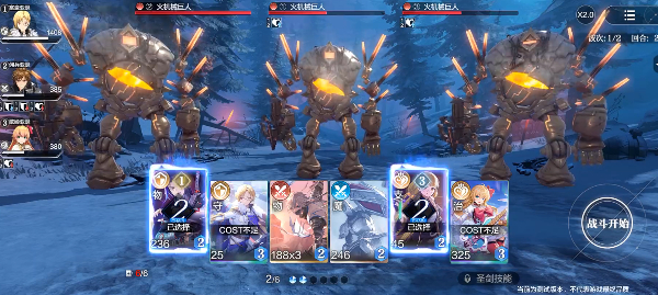 乖离性百万亚瑟王环