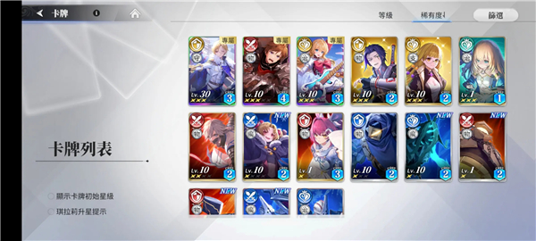 乖离性百万亚瑟王环