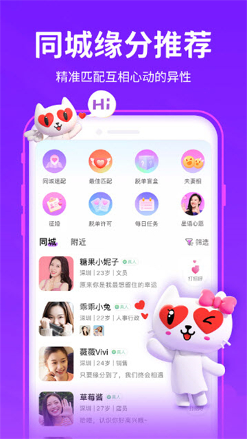 蜜糖截图1