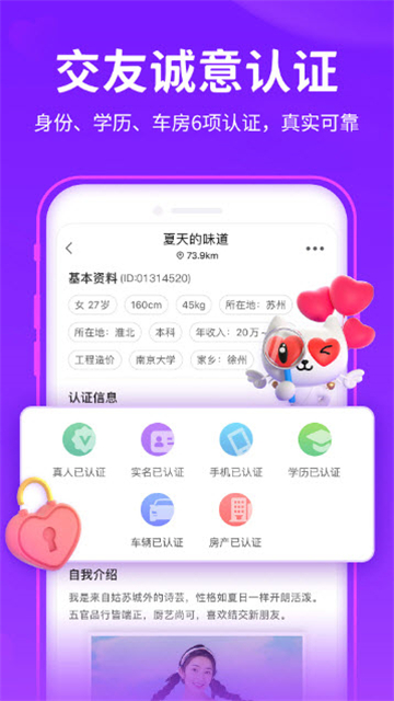 蜜糖截图2