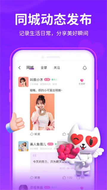 蜜糖截图3