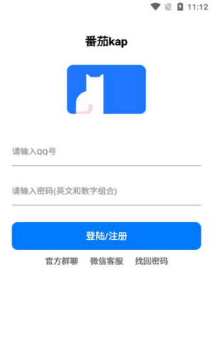 番茄kap软件库截图1