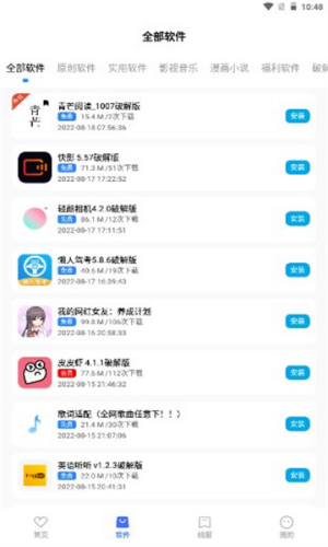 番茄kap软件库截图3