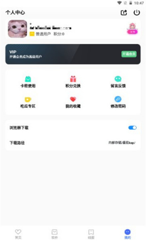 番茄kap软件库截图2