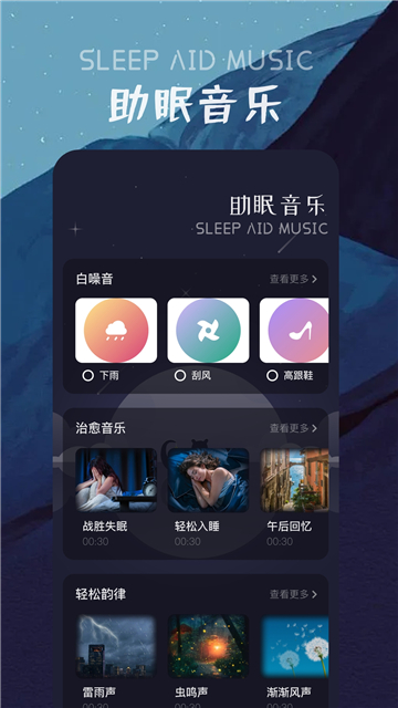 花间fm免费听正版下载手机版截图1