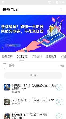 小北暗部软件库截图2