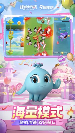 球球大作战小米版截图6