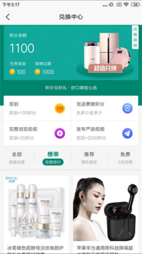 全民严选商城app下载安装最新版本截图4