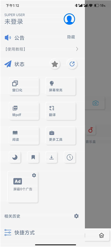雨见浏览器国际版截图1