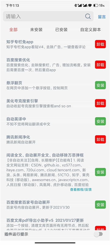 雨见浏览器国际版截图3