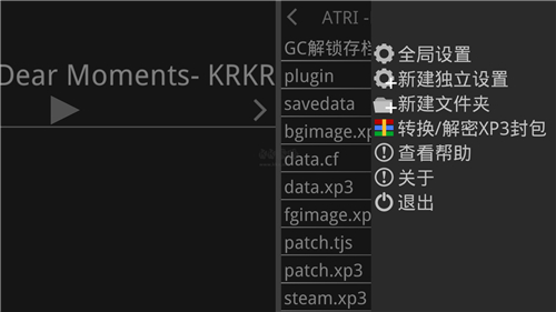 吉里吉里模拟器免费安装