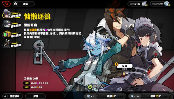 绝区零国服