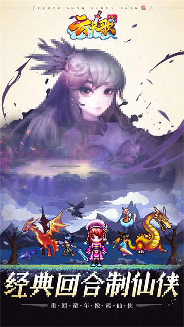云中歌截图2