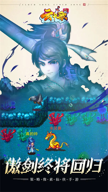 云中歌截图1