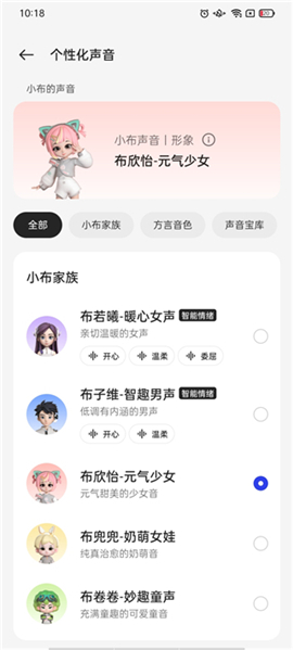 小布助手2024最新版本下载安装