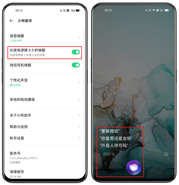 小布助手2024最新版本下载安装