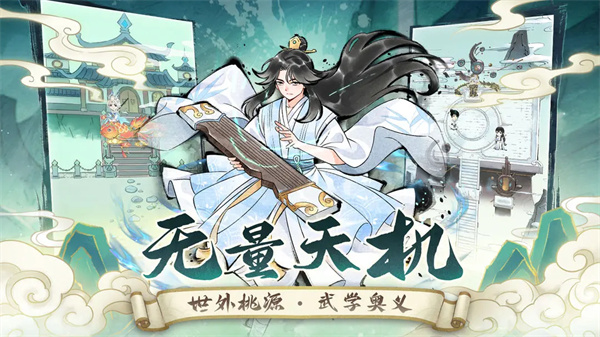 暴走英雄坛截图2