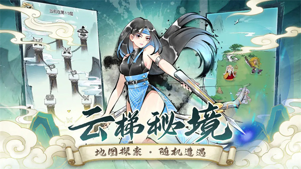 暴走英雄坛截图3