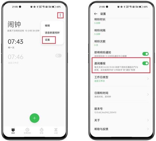 小布助手免费语音助手软件