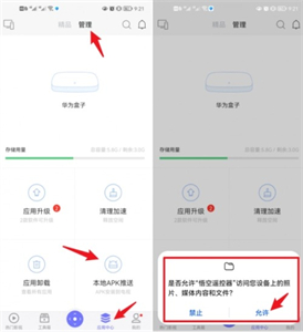 悟空遥控器最新版