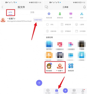 悟空遥控器最新版