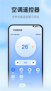 悟空遥控器最新版