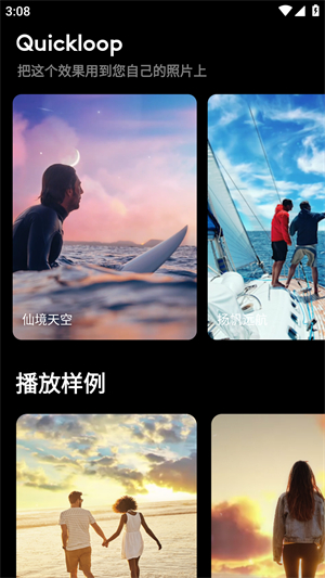 motionleap剪辑软件