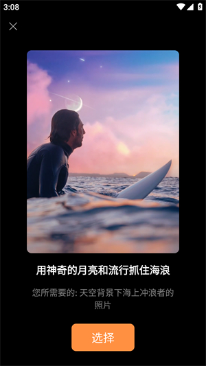 motionleap剪辑软件