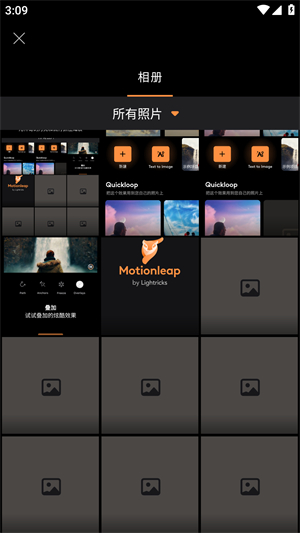 motionleap剪辑软件