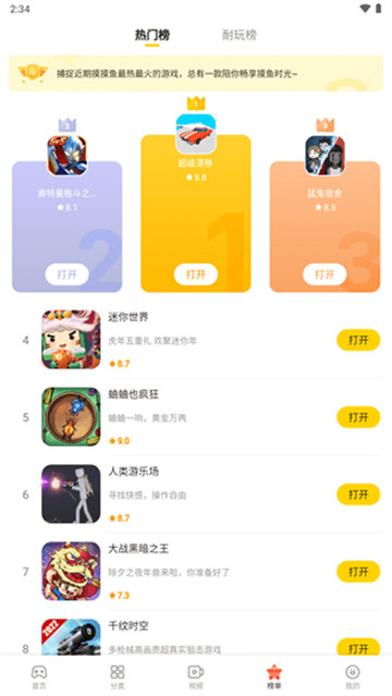 摸摸鱼2024年最新款客户端正版截图2