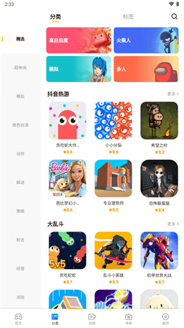 摸摸鱼2024年最新款客户端正版截图3