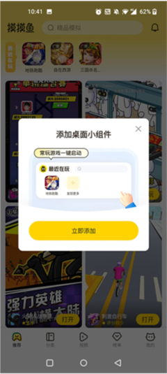 摸摸鱼2024年最新款客户端正版