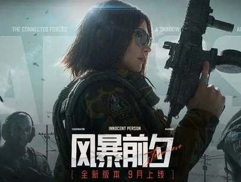 暗区突围s10赛季开启时间