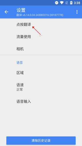 谷歌翻译器下载手机版安卓