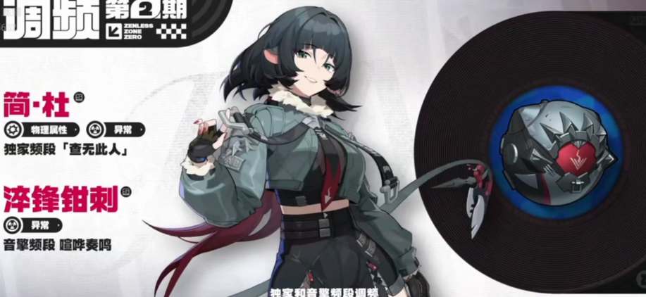 绝区零1.1下半卡池开放时间