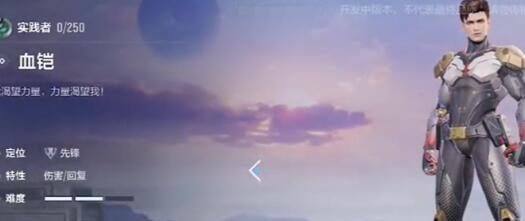 天启行动捷风强度及玩法建议