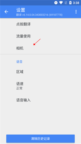 谷歌翻译app下载手机版安卓版