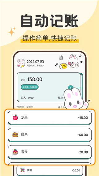 iCost语音记账截图1