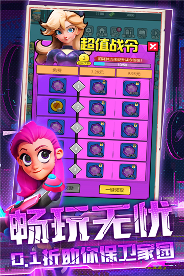 航海与家园0.1折截图1